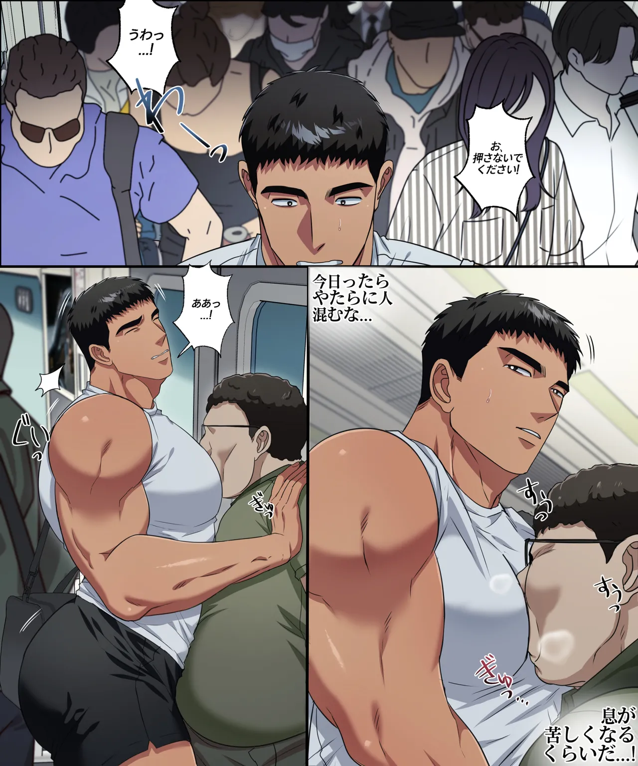 ジュンヒョクのHな日常_痴漢列車編 Page.5