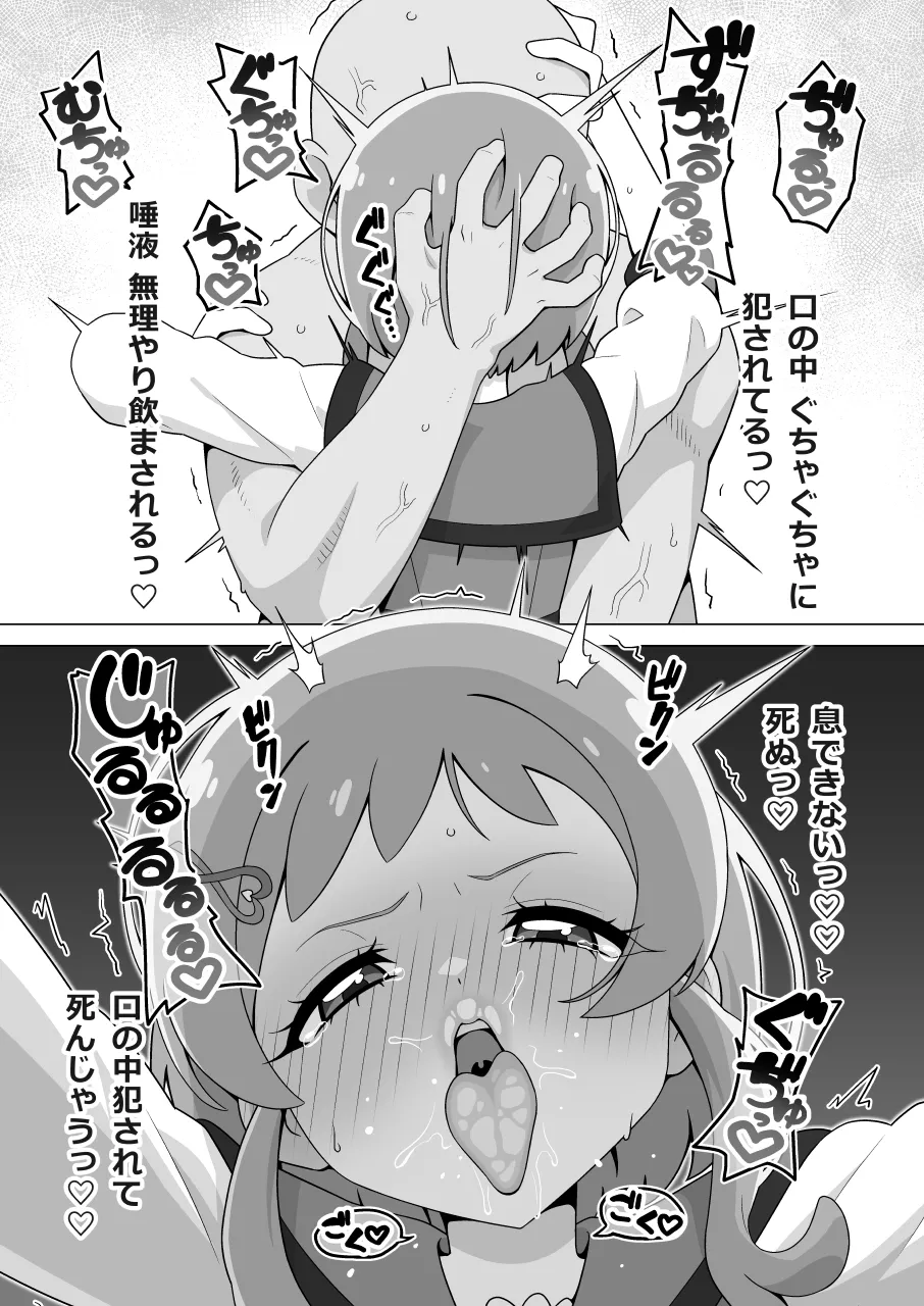 ペットおじさん その Page.3