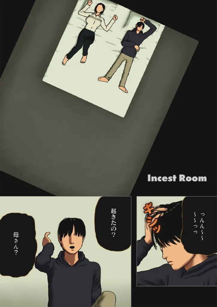 Incest Room