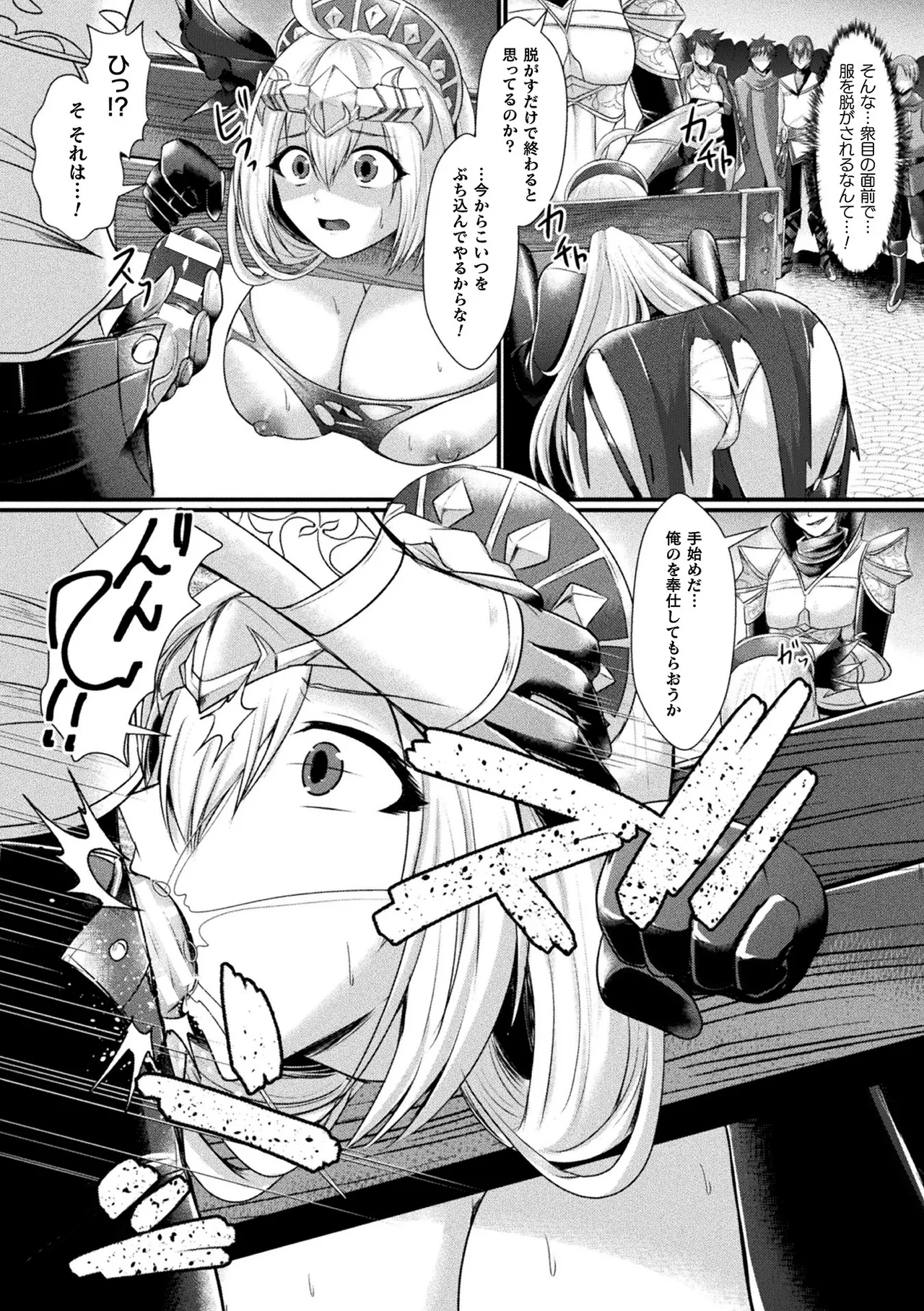 神姫PROJECT ～穢されし戦乙女たち～ 第4話 Page.6