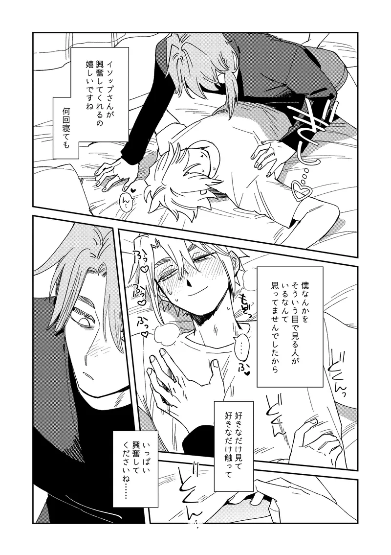 Echo room Page.10