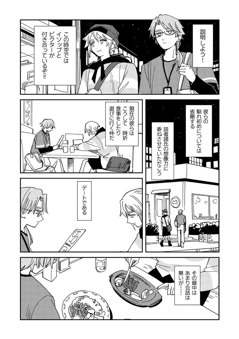 Echo room Page.5