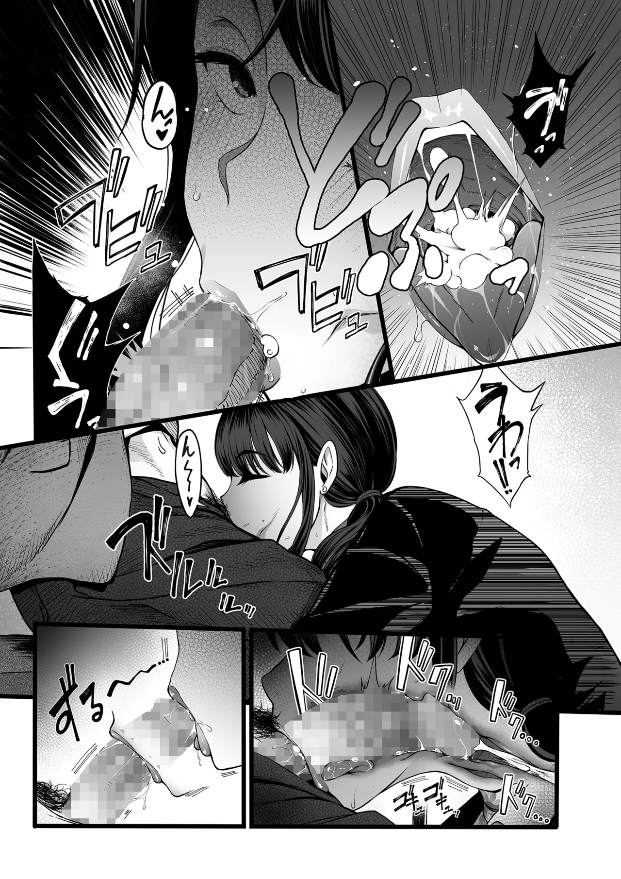 ハメられた新郎〜ウエディングプランナーの場合〜 Page.14
