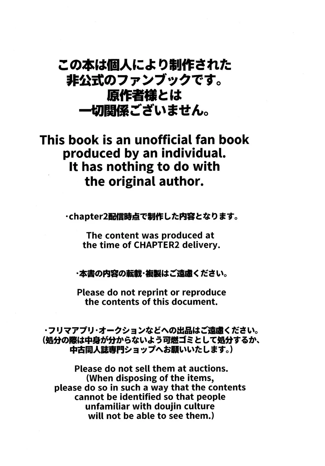 ゴミ捨て場内エリア最深部 Page.2