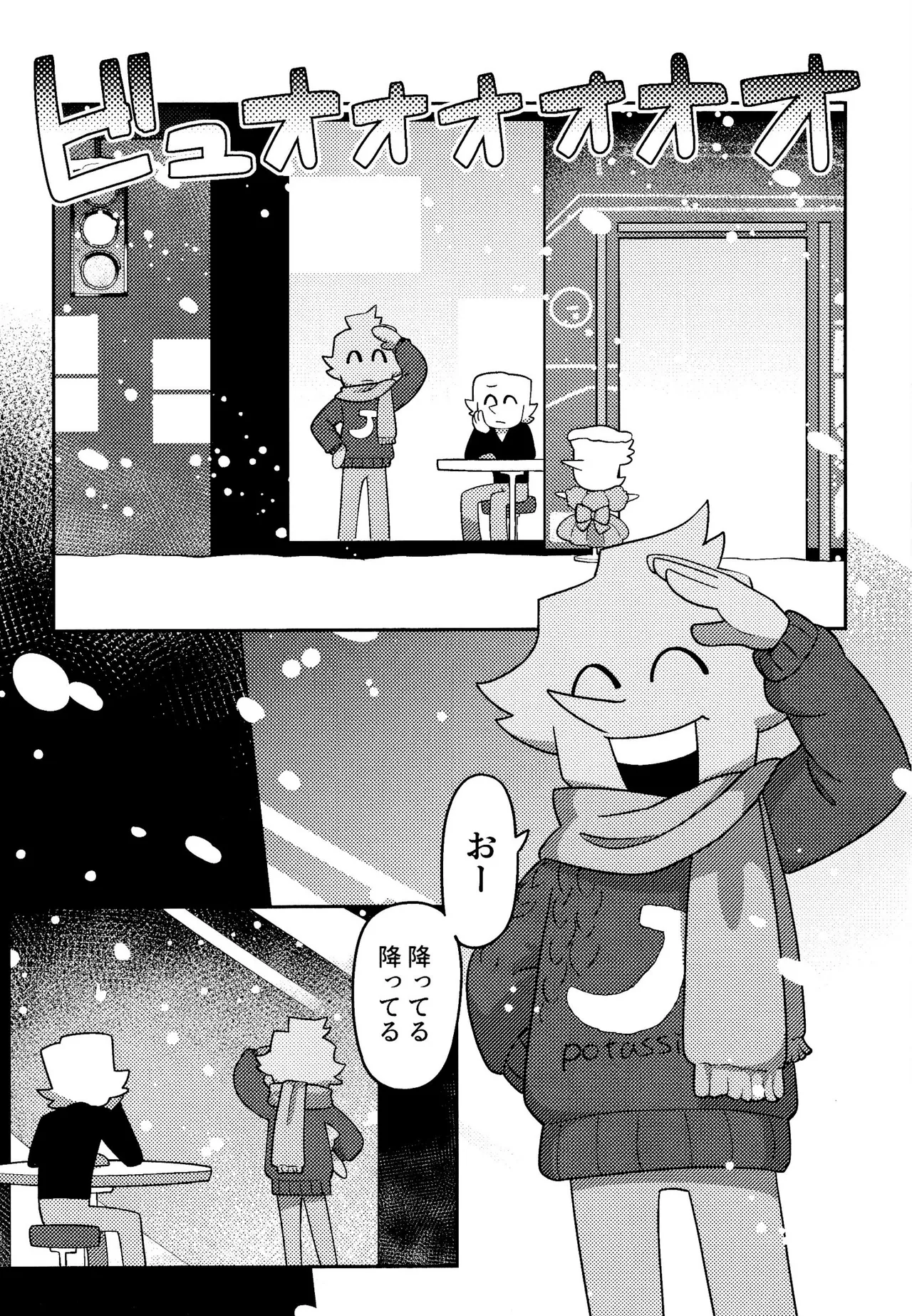 ゴミ捨て場内エリア最深部 Page.36