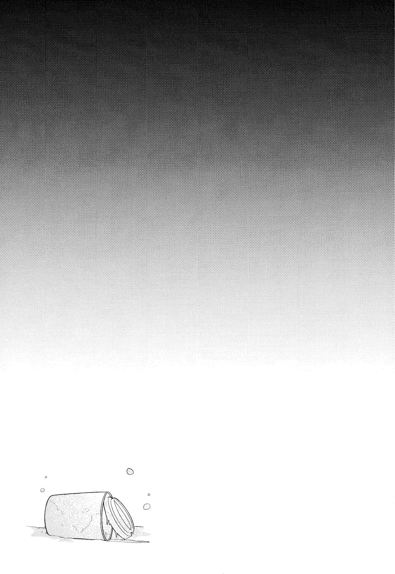 ゴミ捨て場内エリア最深部 Page.48