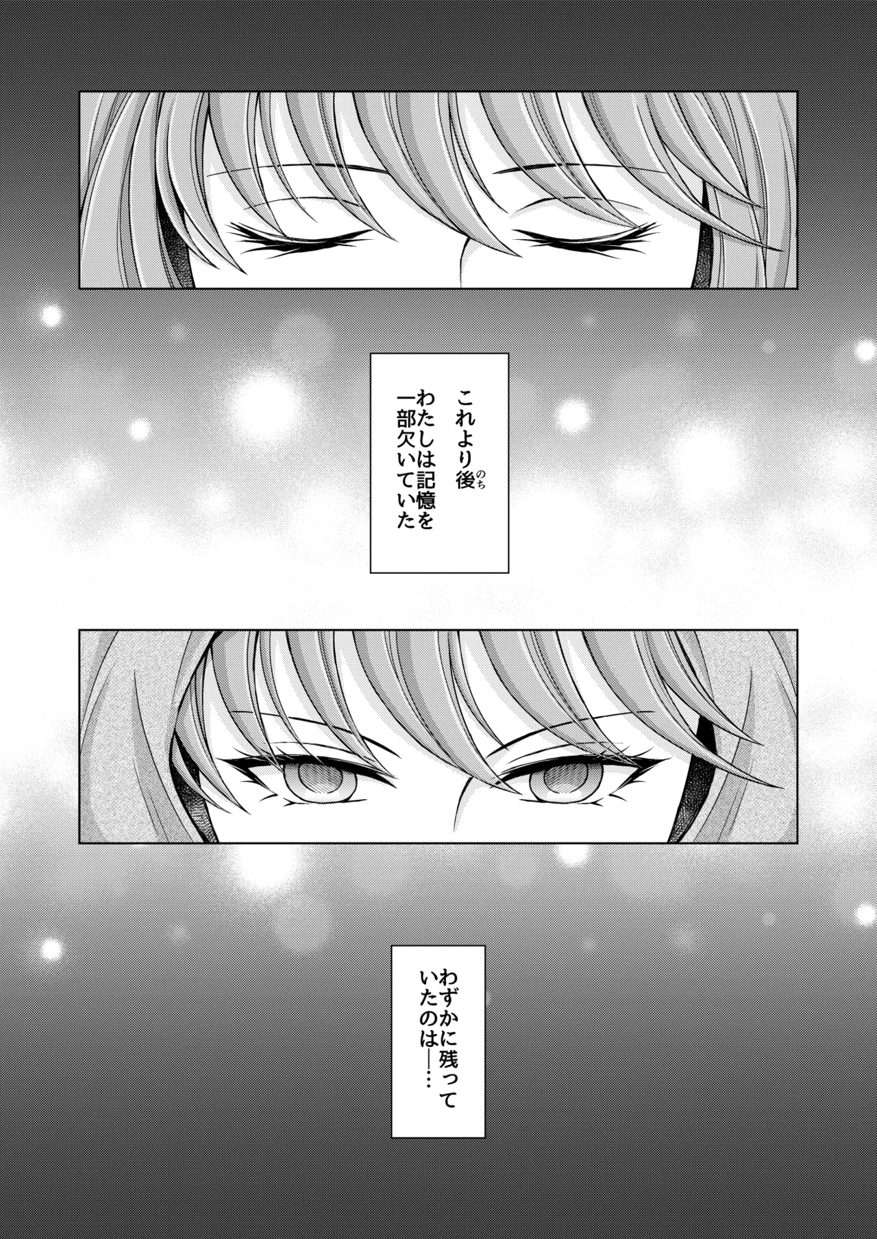 はなさないで そばにいて Page.50