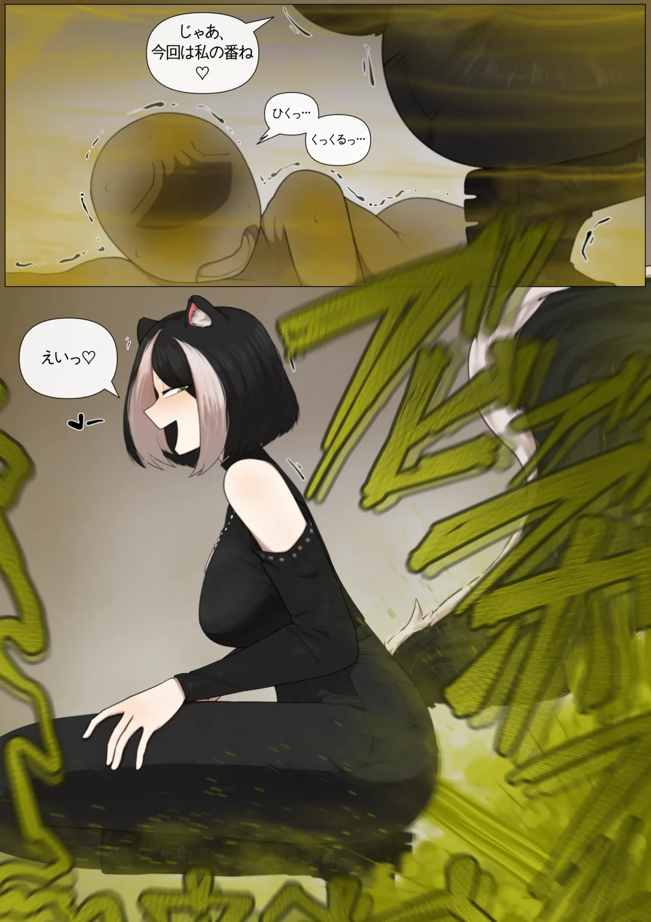 スカンク領域 Page.5