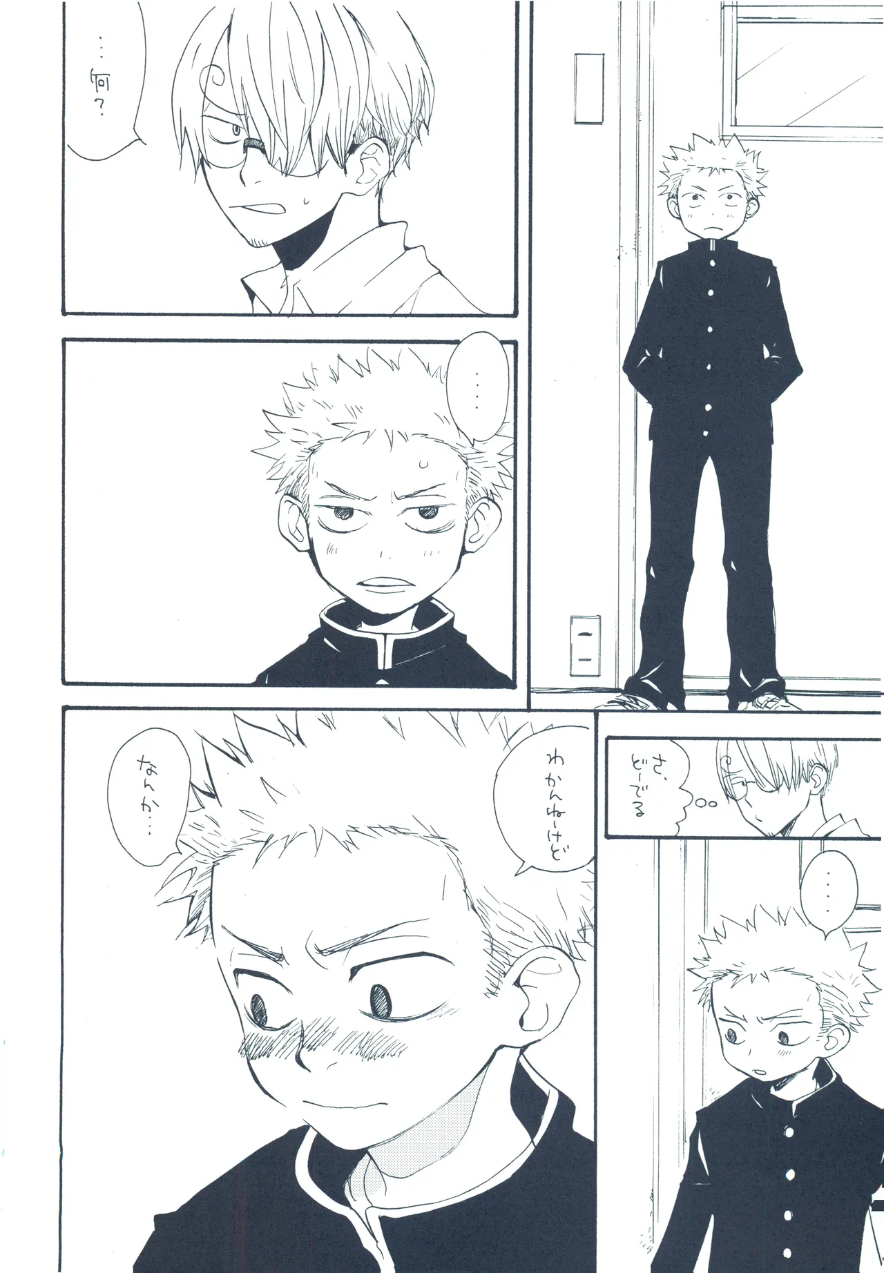 【kioks】やみくもはしる猫を抱く Page.11