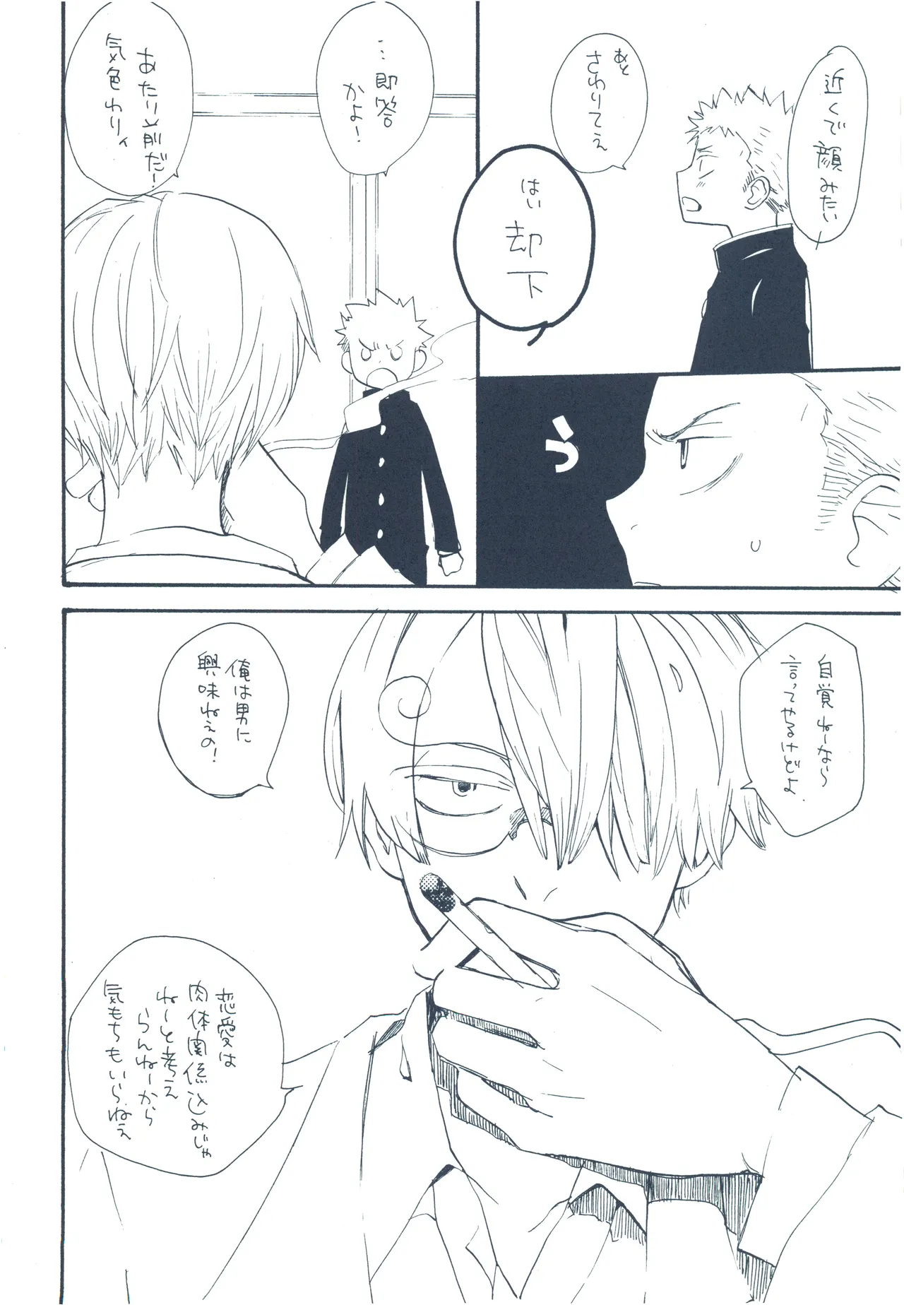 【kioks】やみくもはしる猫を抱く Page.13