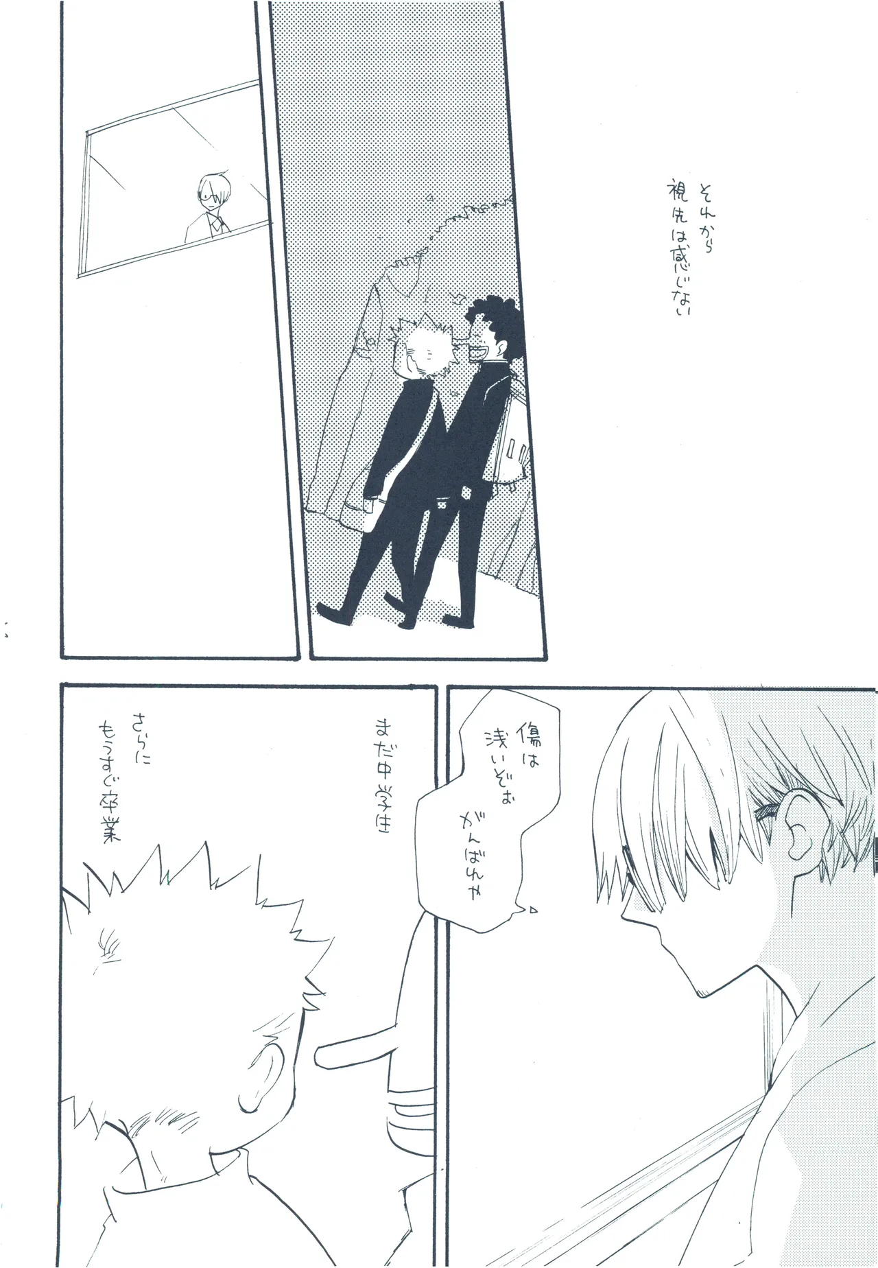 【kioks】やみくもはしる猫を抱く Page.15