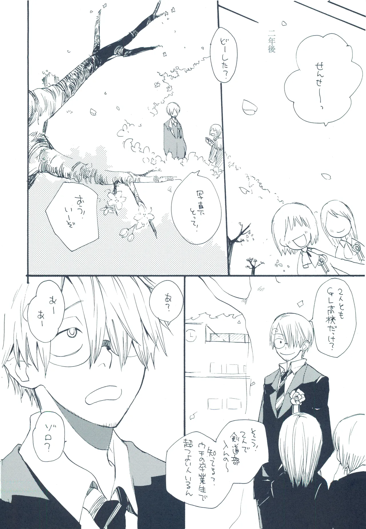 【kioks】やみくもはしる猫を抱く Page.17