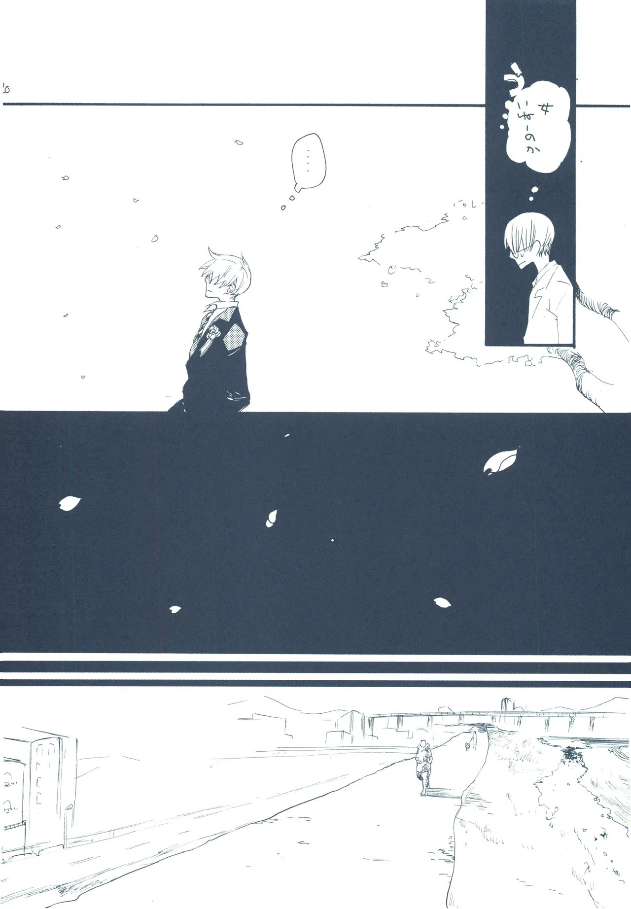 【kioks】やみくもはしる猫を抱く Page.19