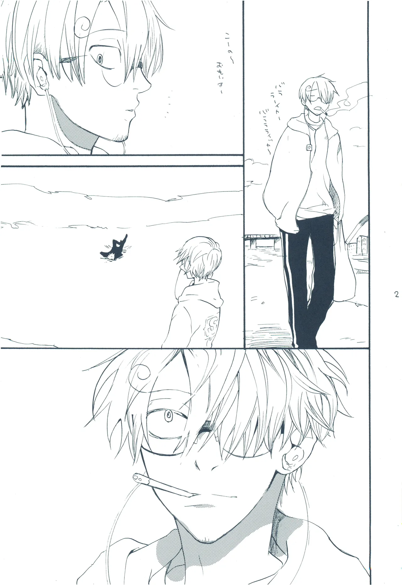 【kioks】やみくもはしる猫を抱く Page.20