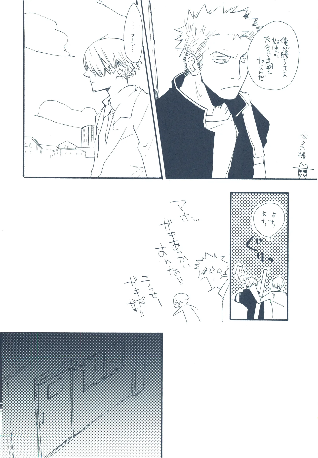 【kioks】やみくもはしる猫を抱く Page.31