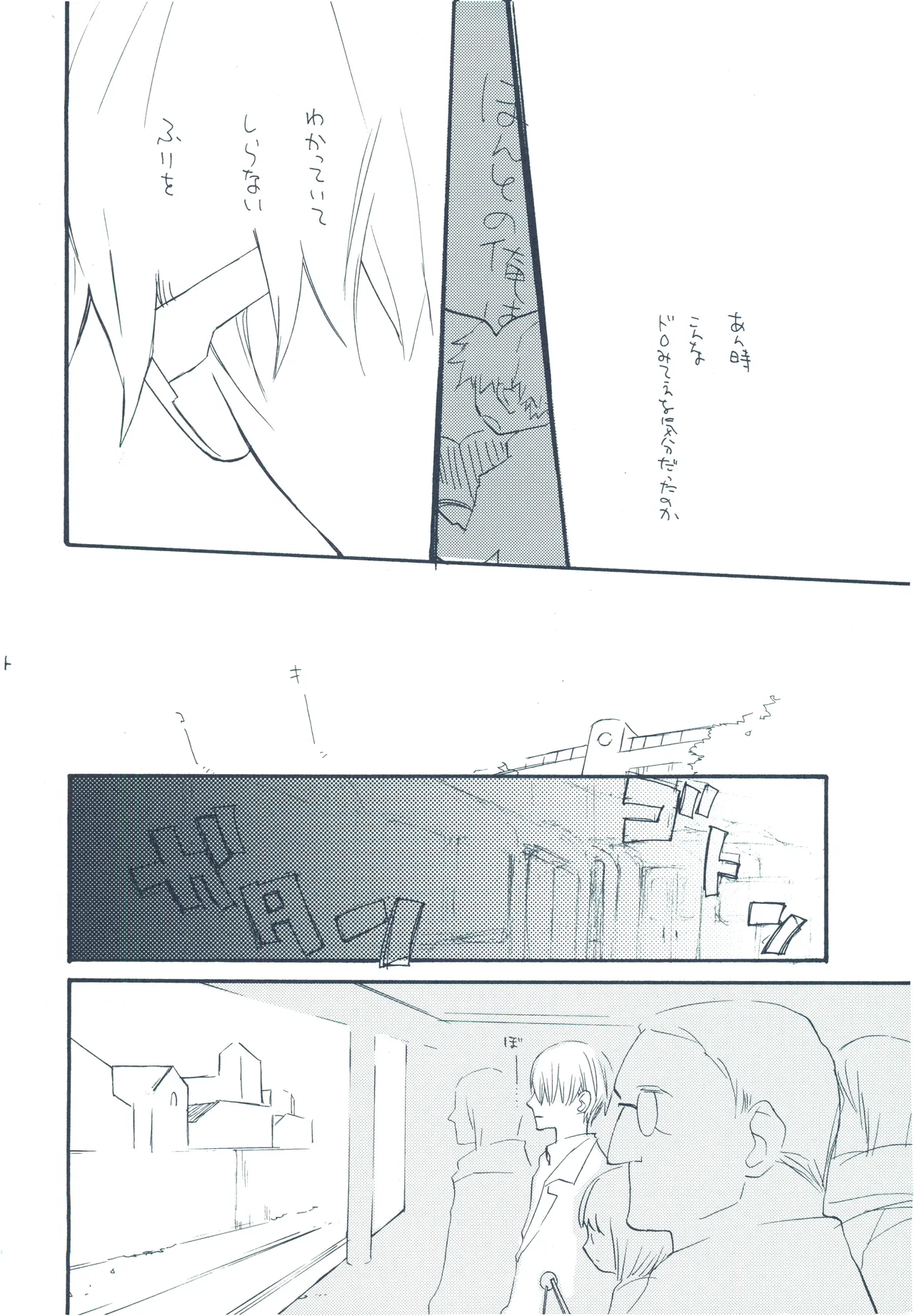 【kioks】やみくもはしる猫を抱く Page.43