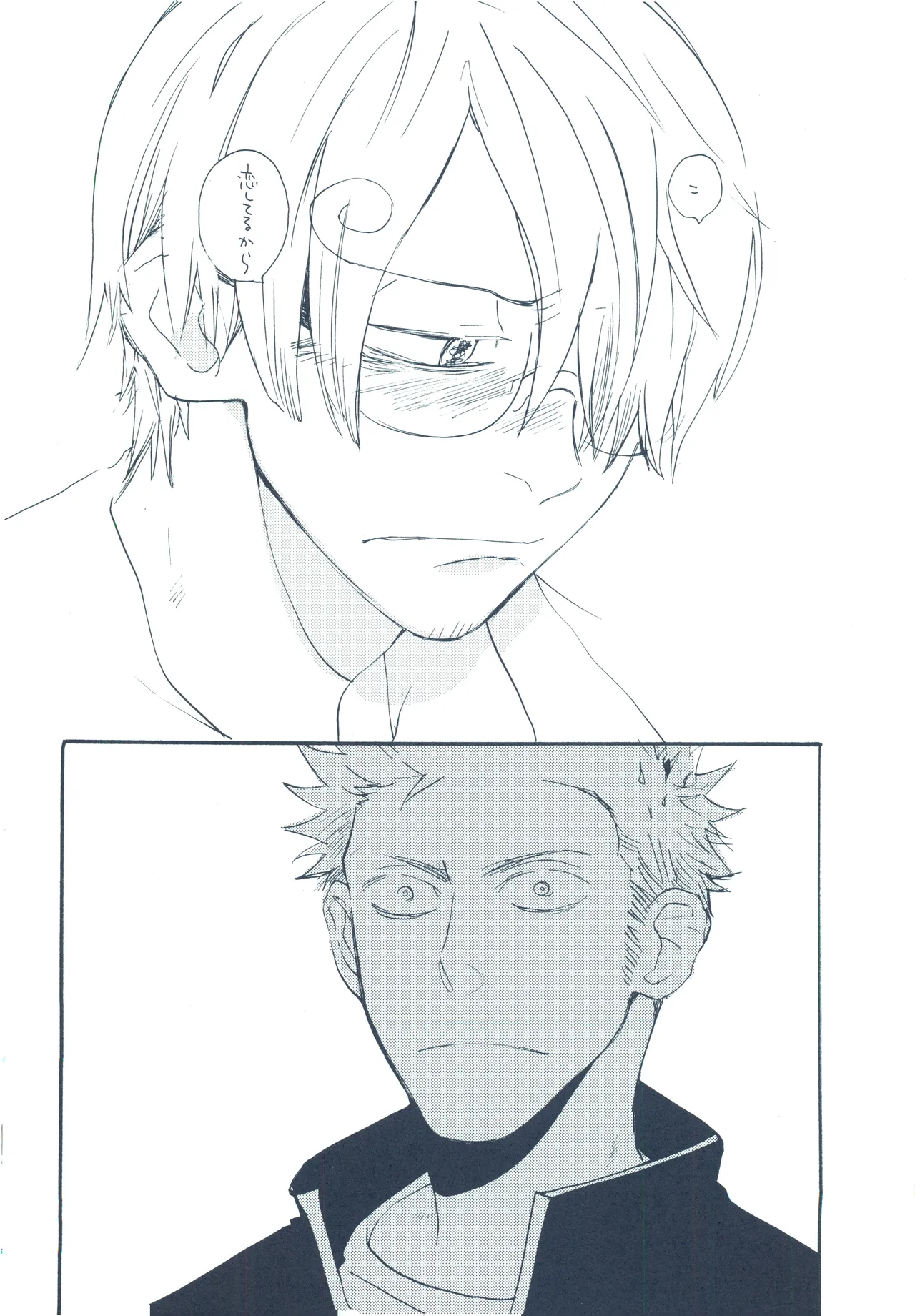 【kioks】やみくもはしる猫を抱く Page.47