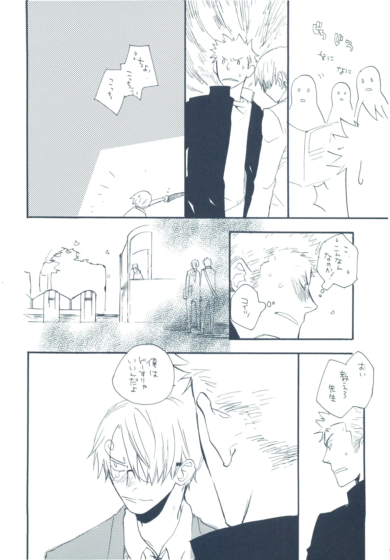 【kioks】やみくもはしる猫を抱く Page.49