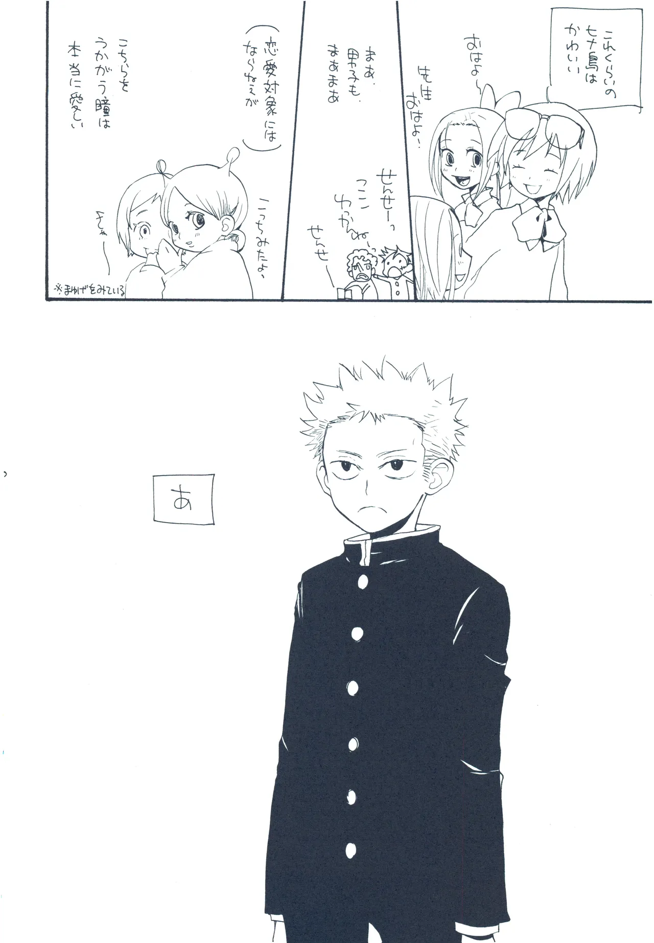 【kioks】やみくもはしる猫を抱く Page.5