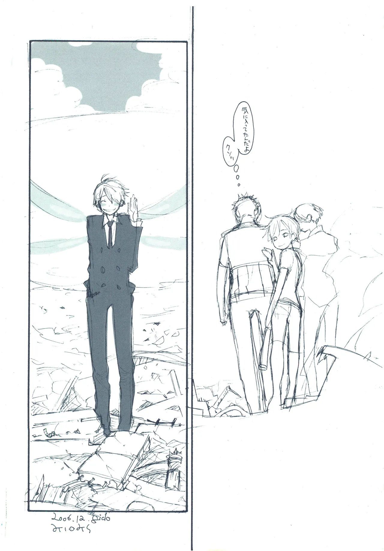 【kioks】やみくもはしる猫を抱く Page.61