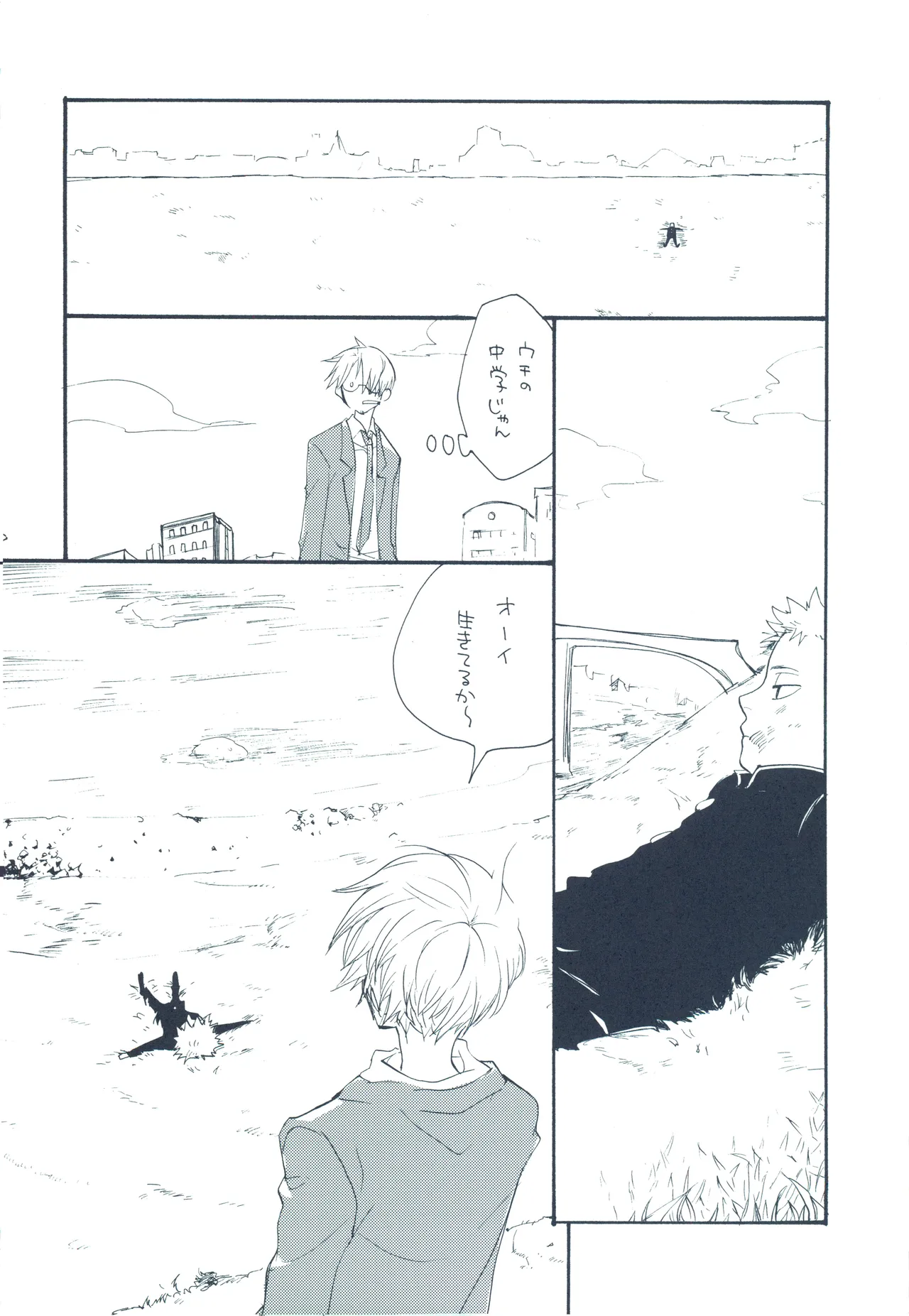 【kioks】やみくもはしる猫を抱く Page.7