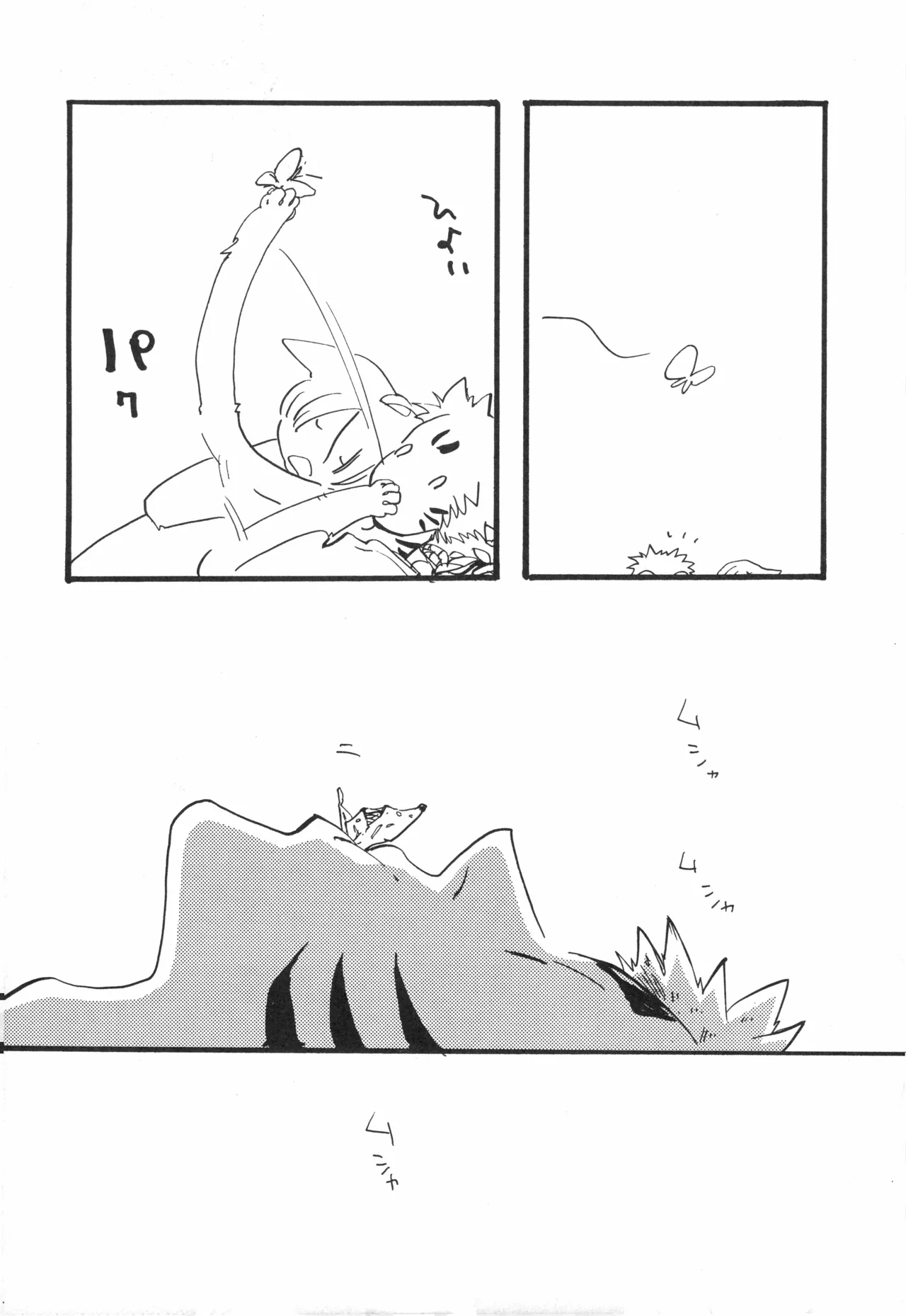 【kioks】頭上の下のブルーの森 Page.13