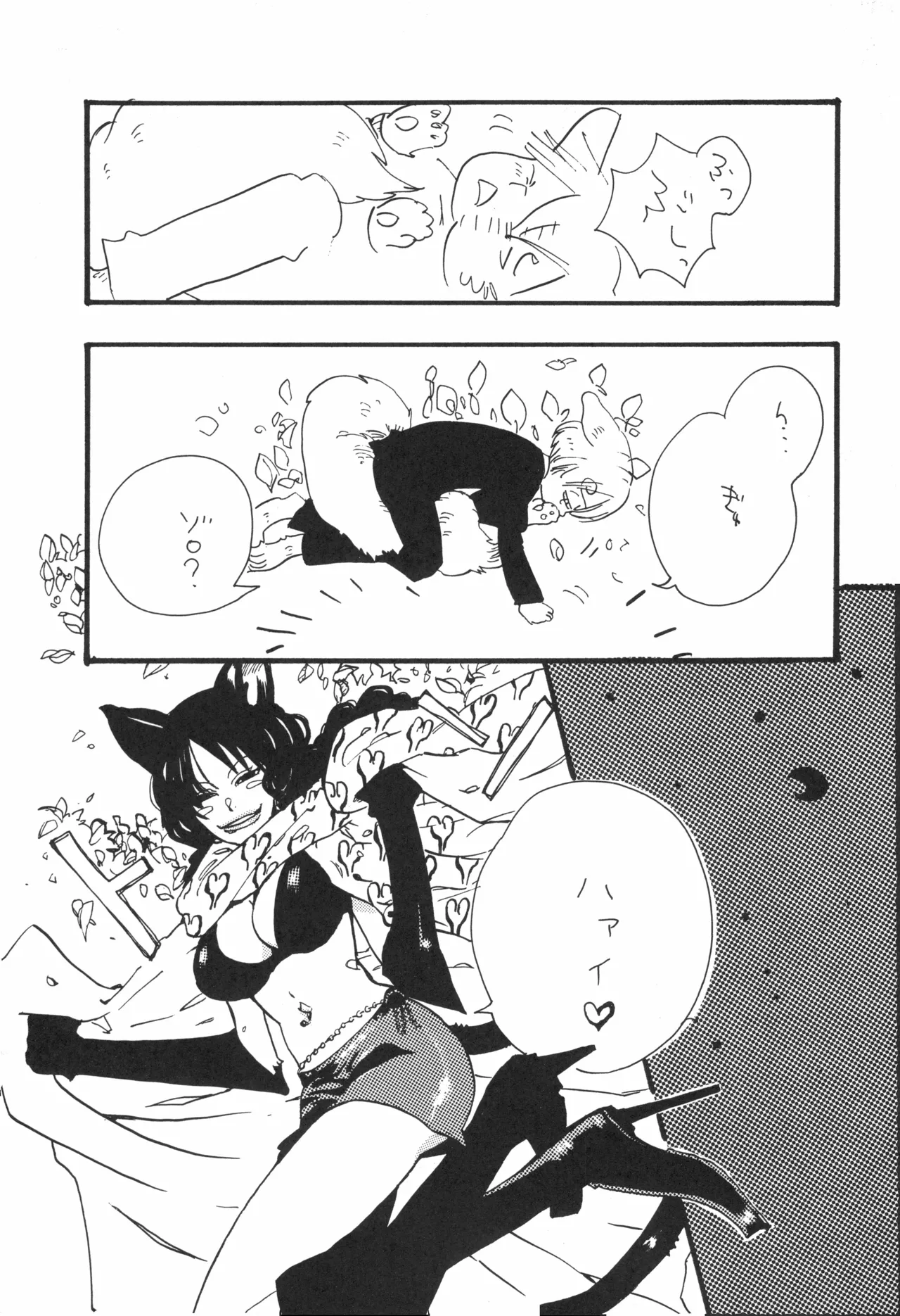 【kioks】頭上の下のブルーの森 Page.14