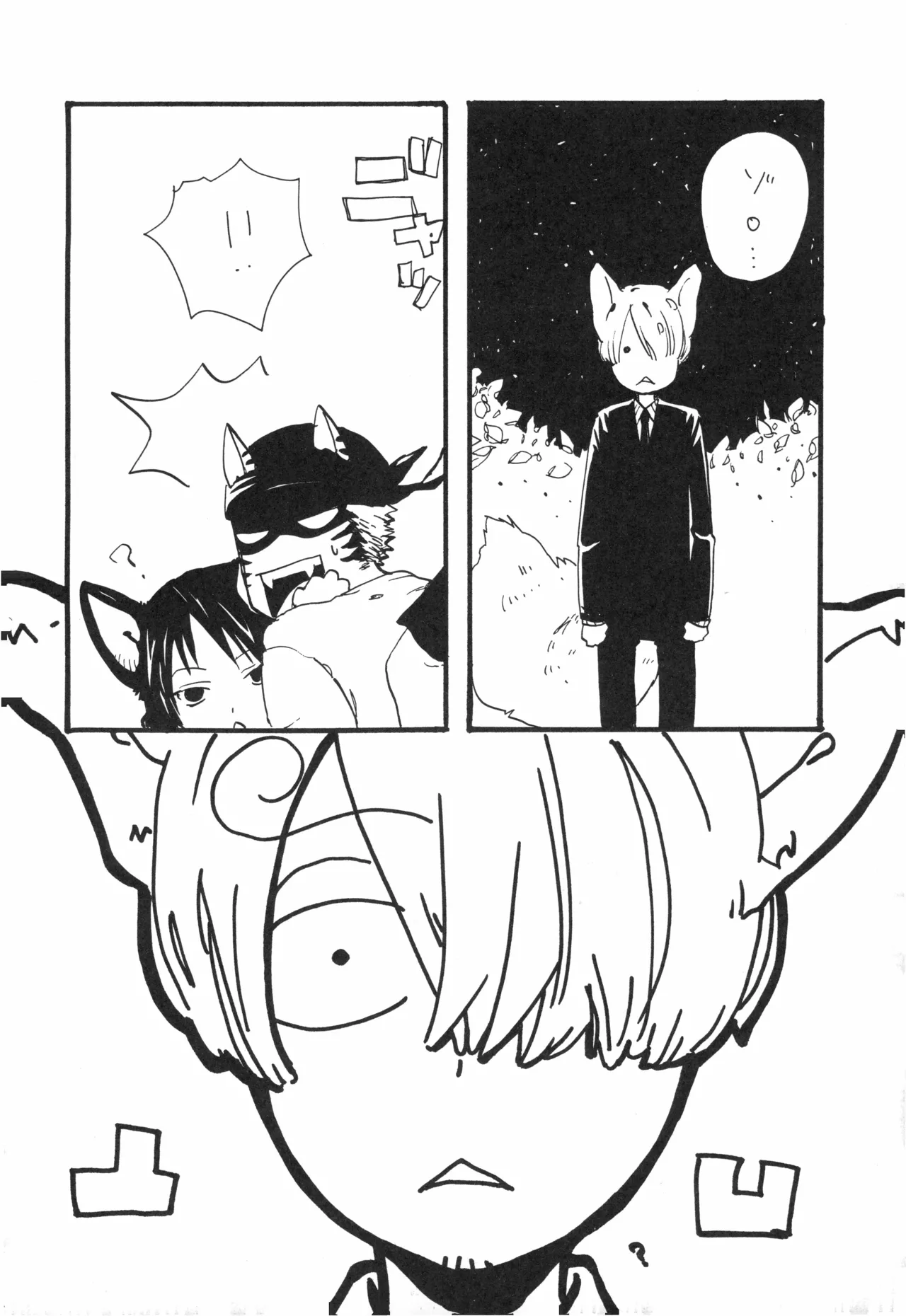 【kioks】頭上の下のブルーの森 Page.17