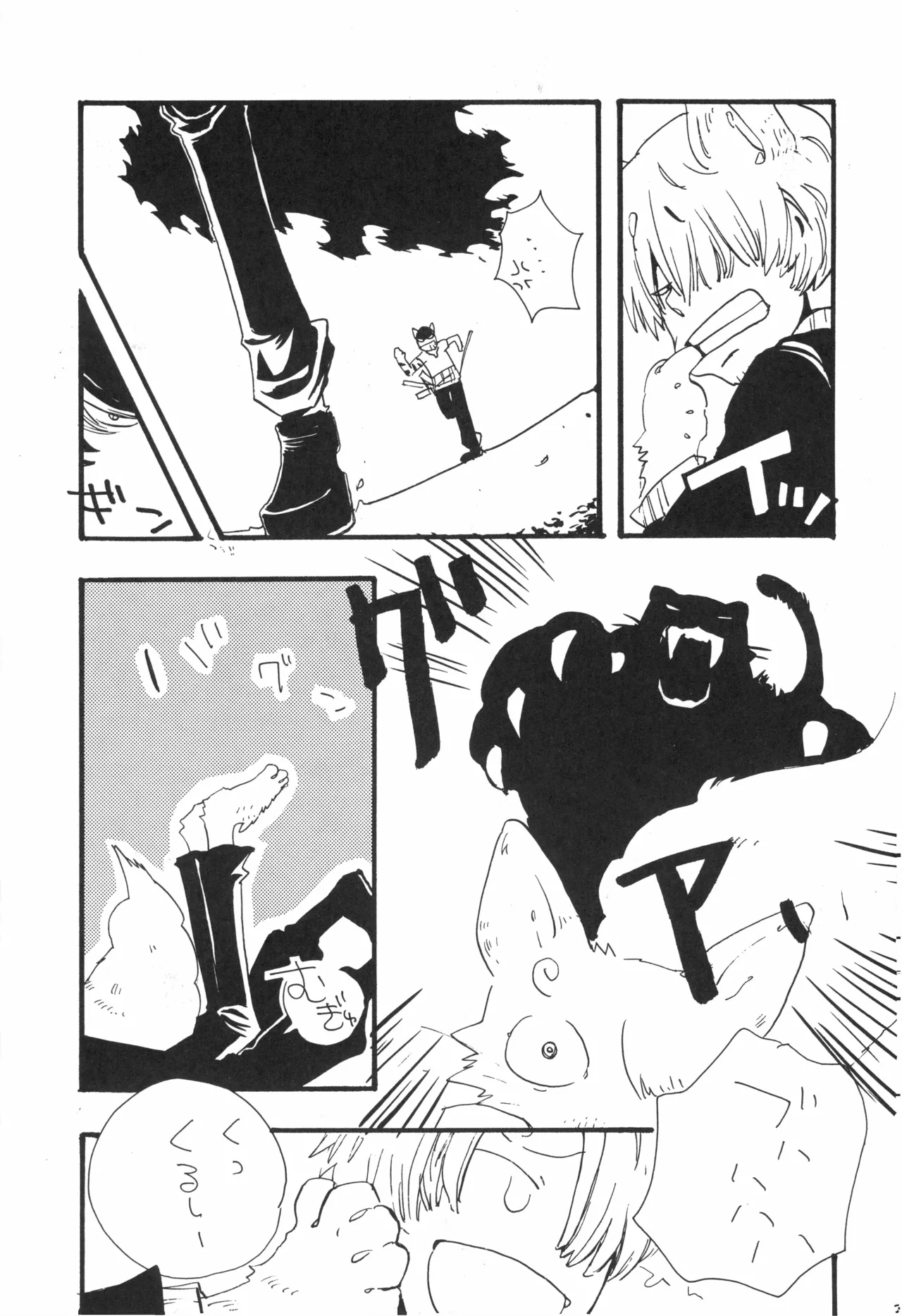 【kioks】頭上の下のブルーの森 Page.20