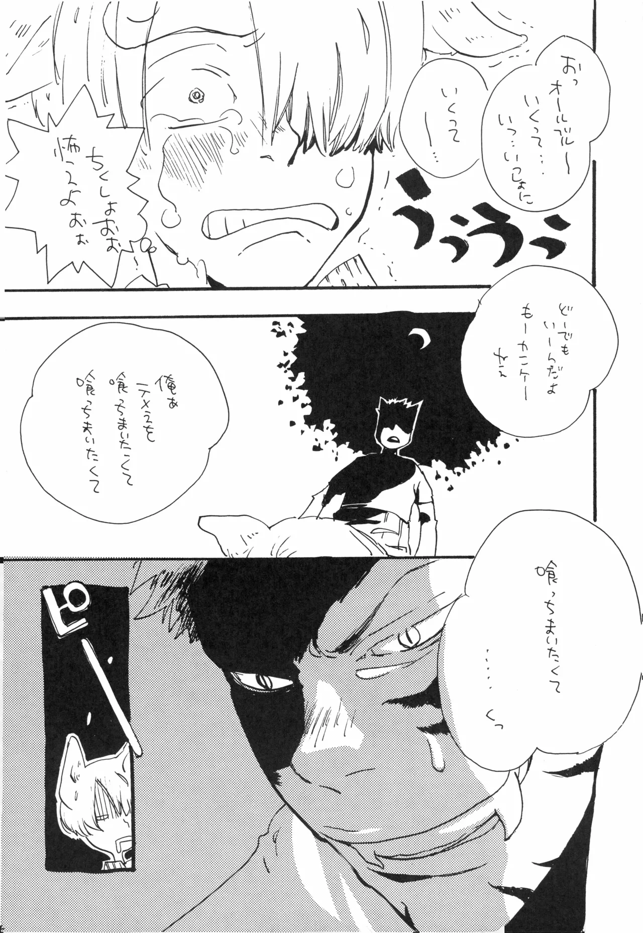 【kioks】頭上の下のブルーの森 Page.31