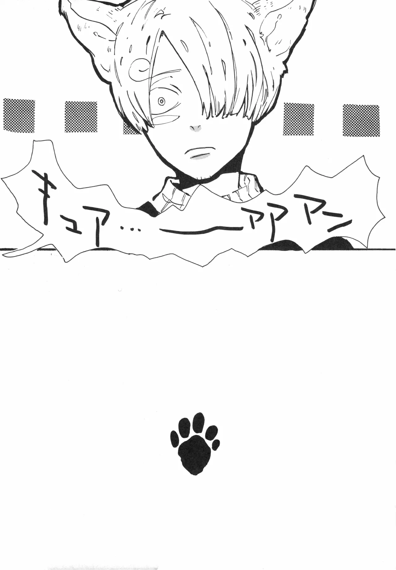 【kioks】頭上の下のブルーの森 Page.5