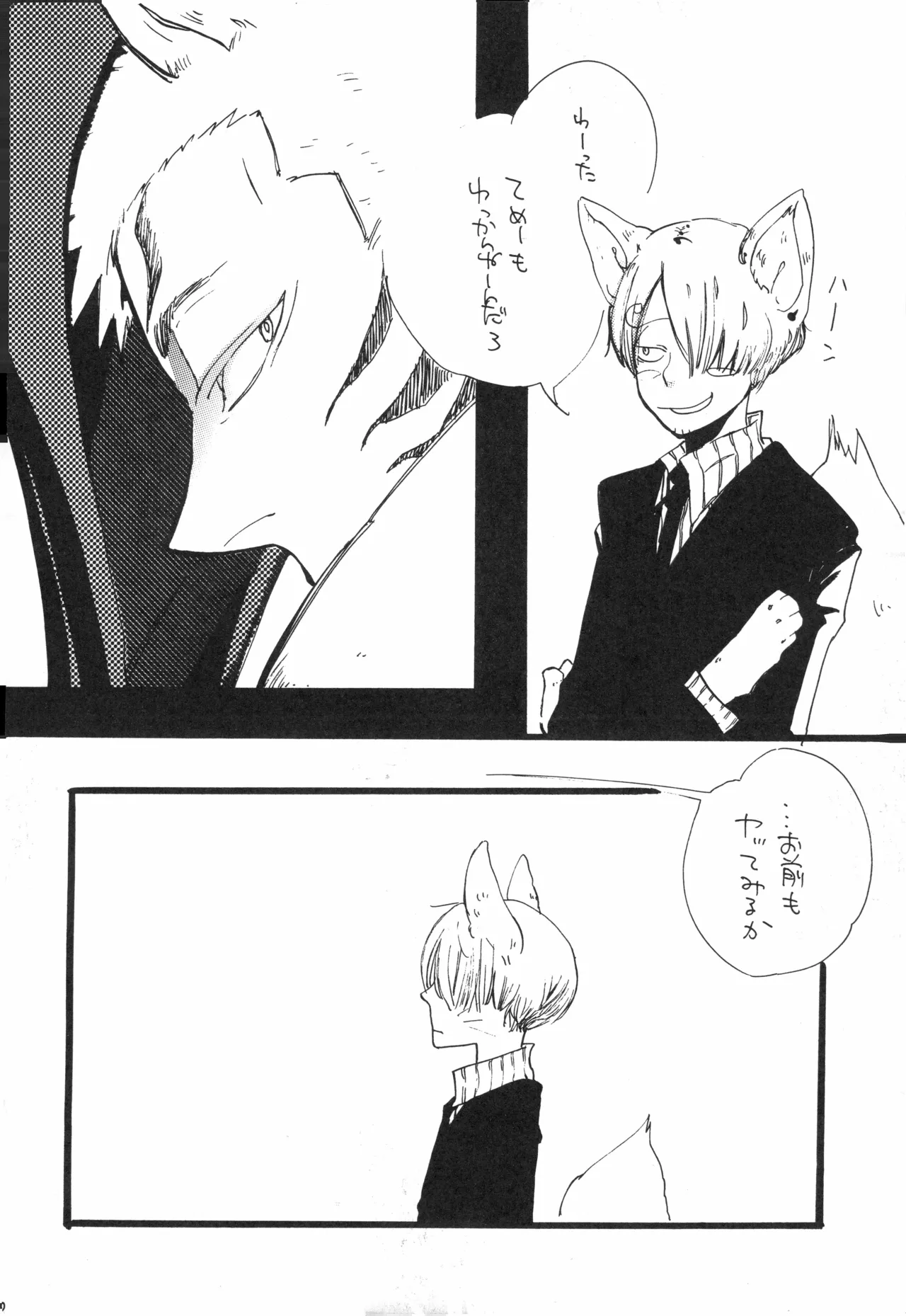 【kioks】頭上の下のブルーの森 Page.9