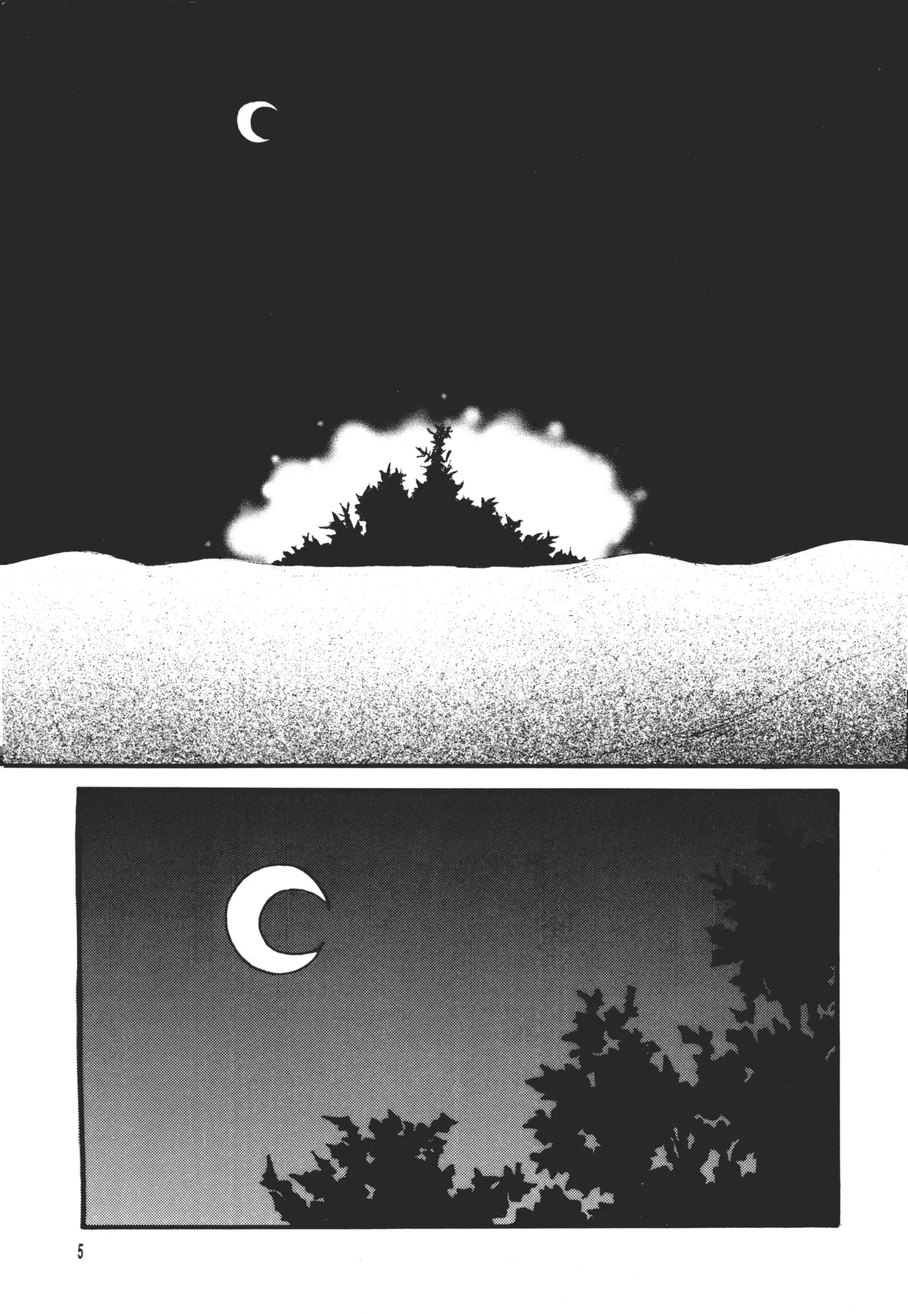 【月野ハナ】青の森、蜘蛛と蝶 Page.4