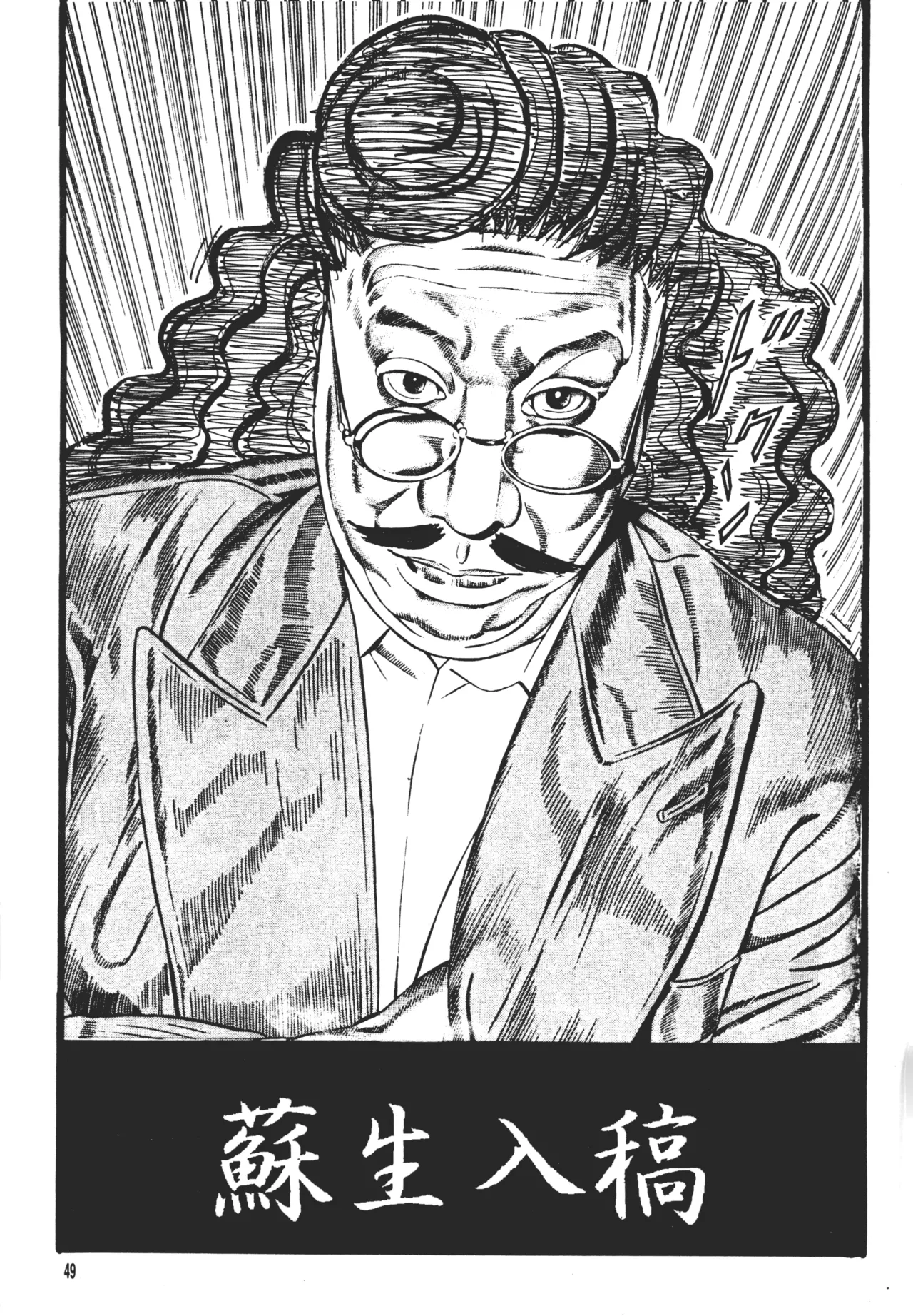 【月野ハナ】青の森、蜘蛛と蝶 Page.48