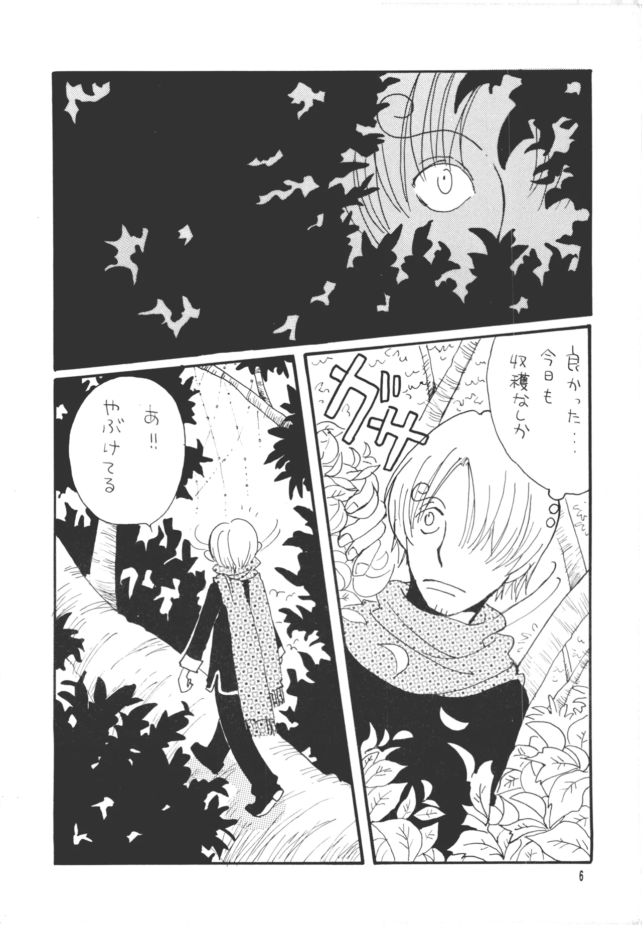 【月野ハナ】青の森、蜘蛛と蝶 Page.5