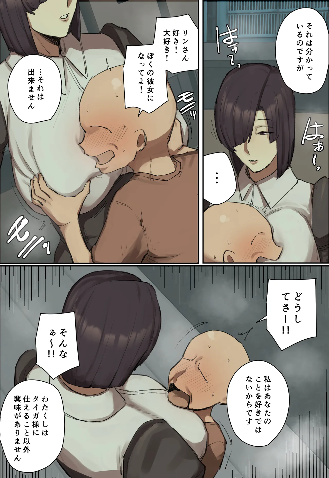 主人公系転校生のメイドさんに一目惚れ！ Page.13