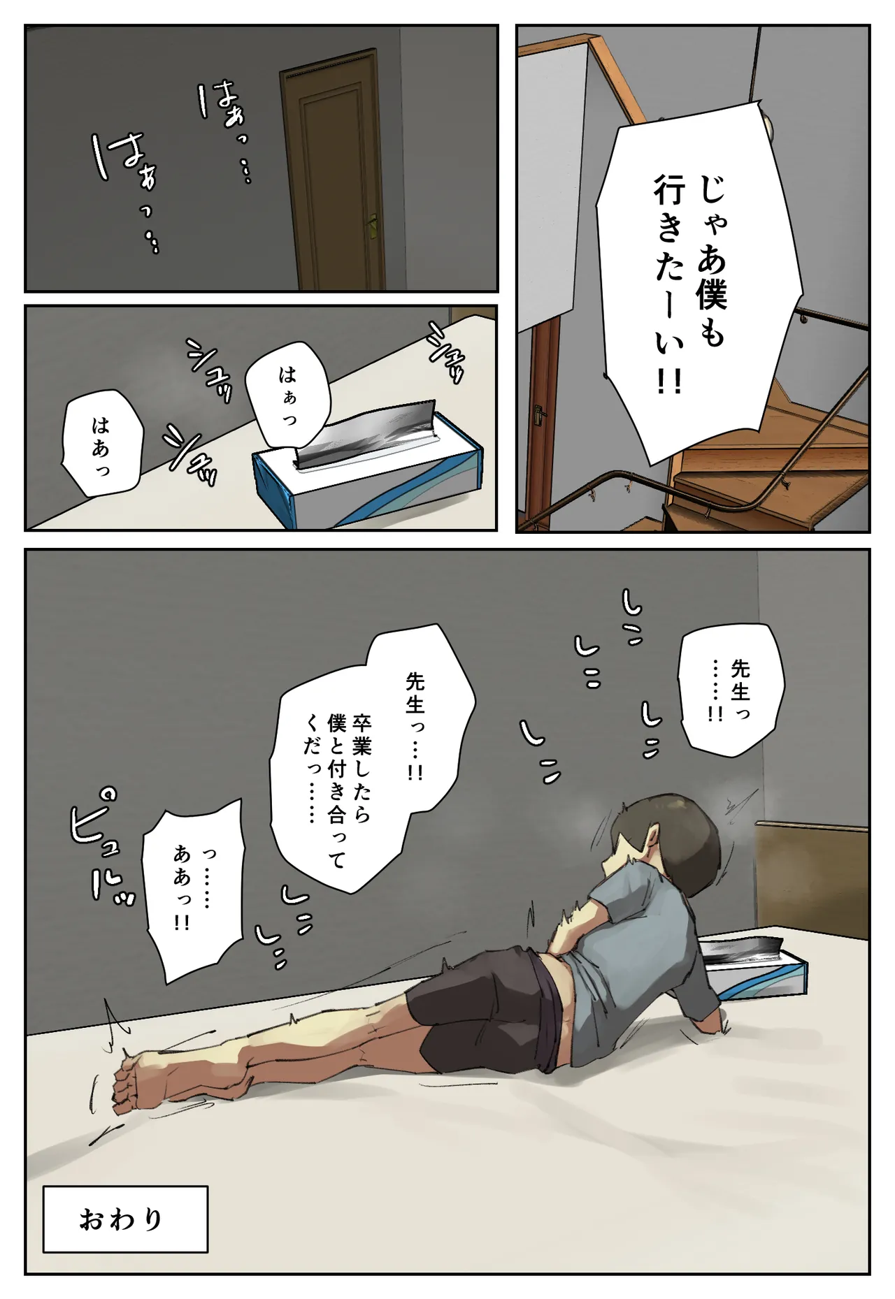主人公系転校生のメイドさんに一目惚れ！ Page.133