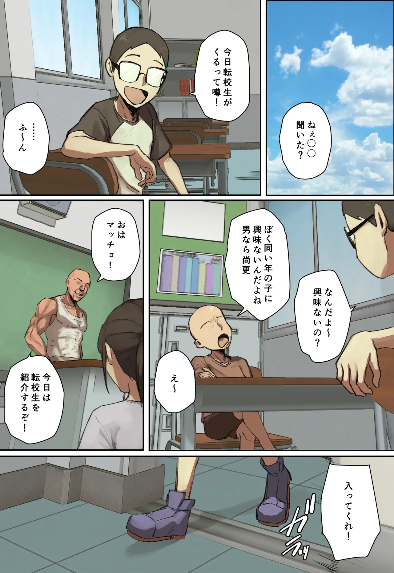 主人公系転校生のメイドさんに一目惚れ！ Page.2