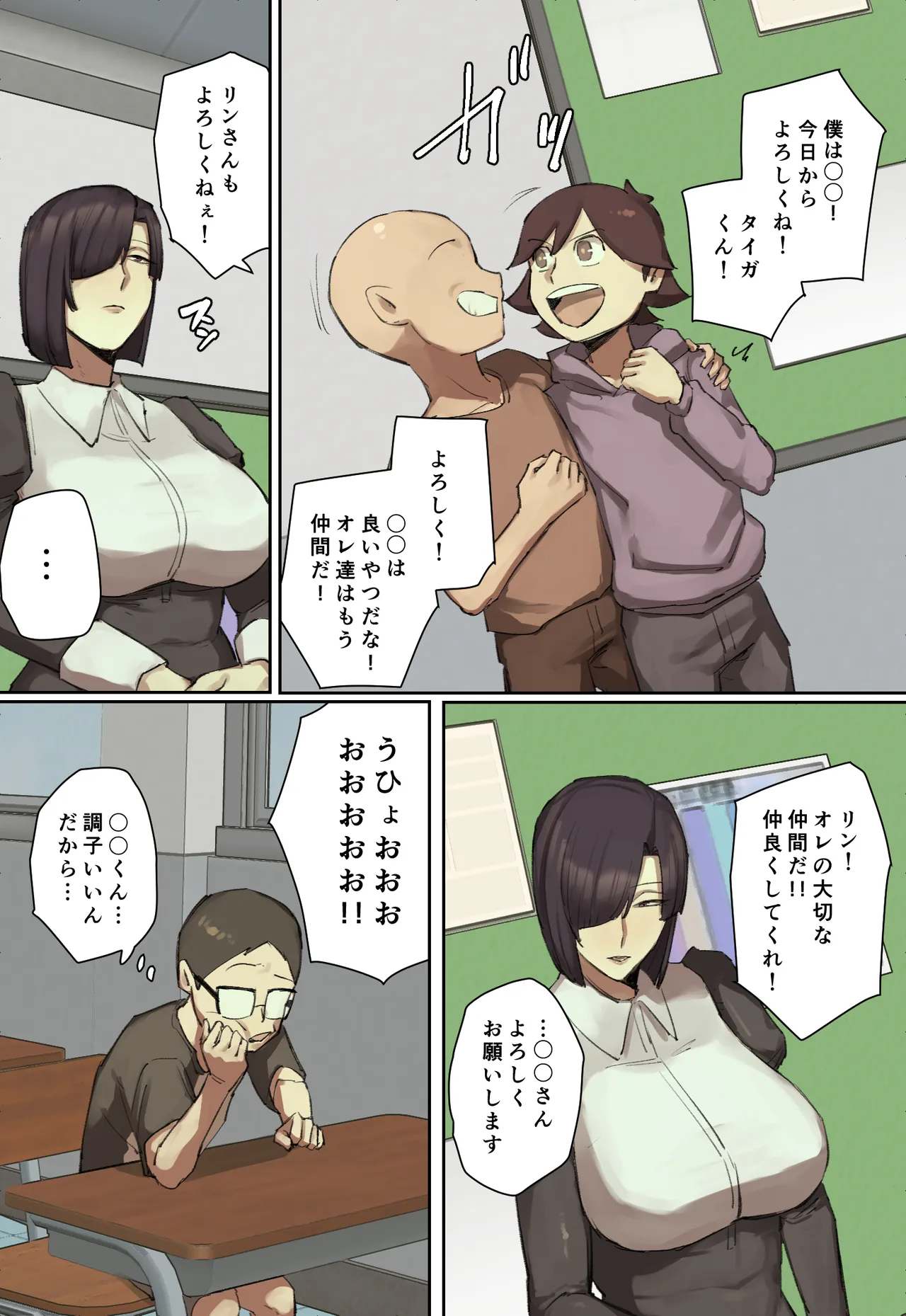 主人公系転校生のメイドさんに一目惚れ！ Page.6