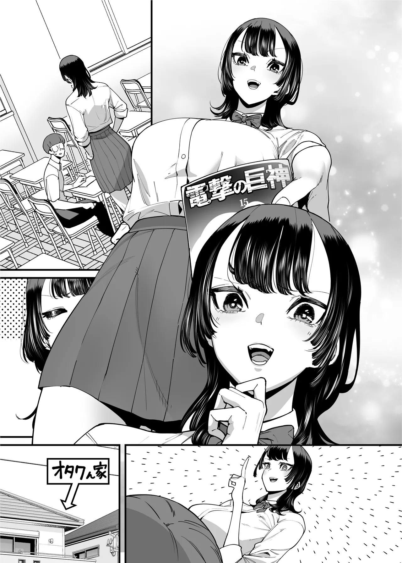 バスケ部ちゃんは性欲が強すぎる Page.102
