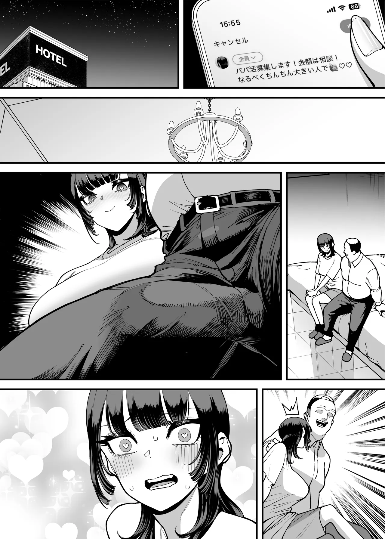 バスケ部ちゃんは性欲が強すぎる Page.134