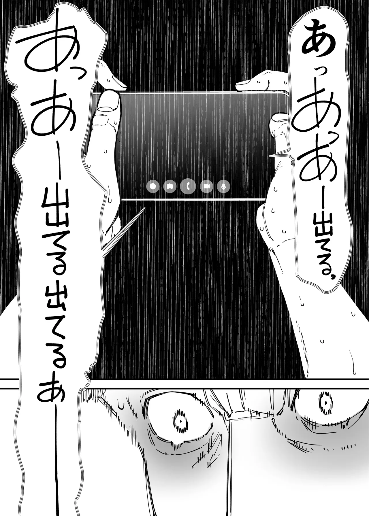 バスケ部ちゃんは性欲が強すぎる Page.237