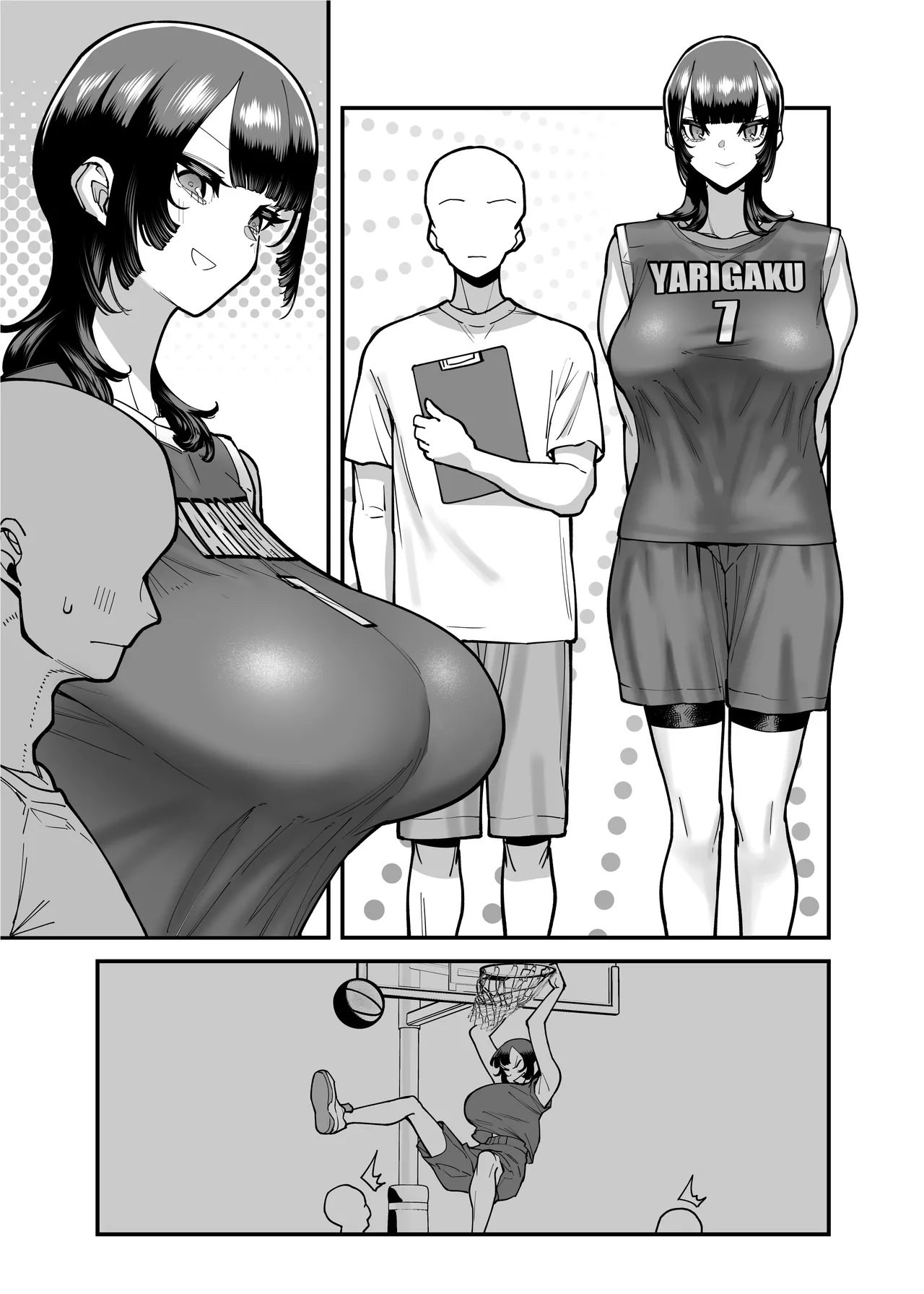 バスケ部ちゃんは性欲が強すぎる Page.84