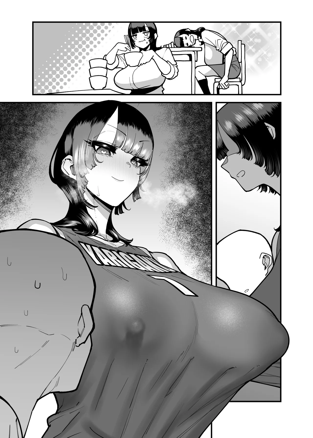 バスケ部ちゃんは性欲が強すぎる Page.85
