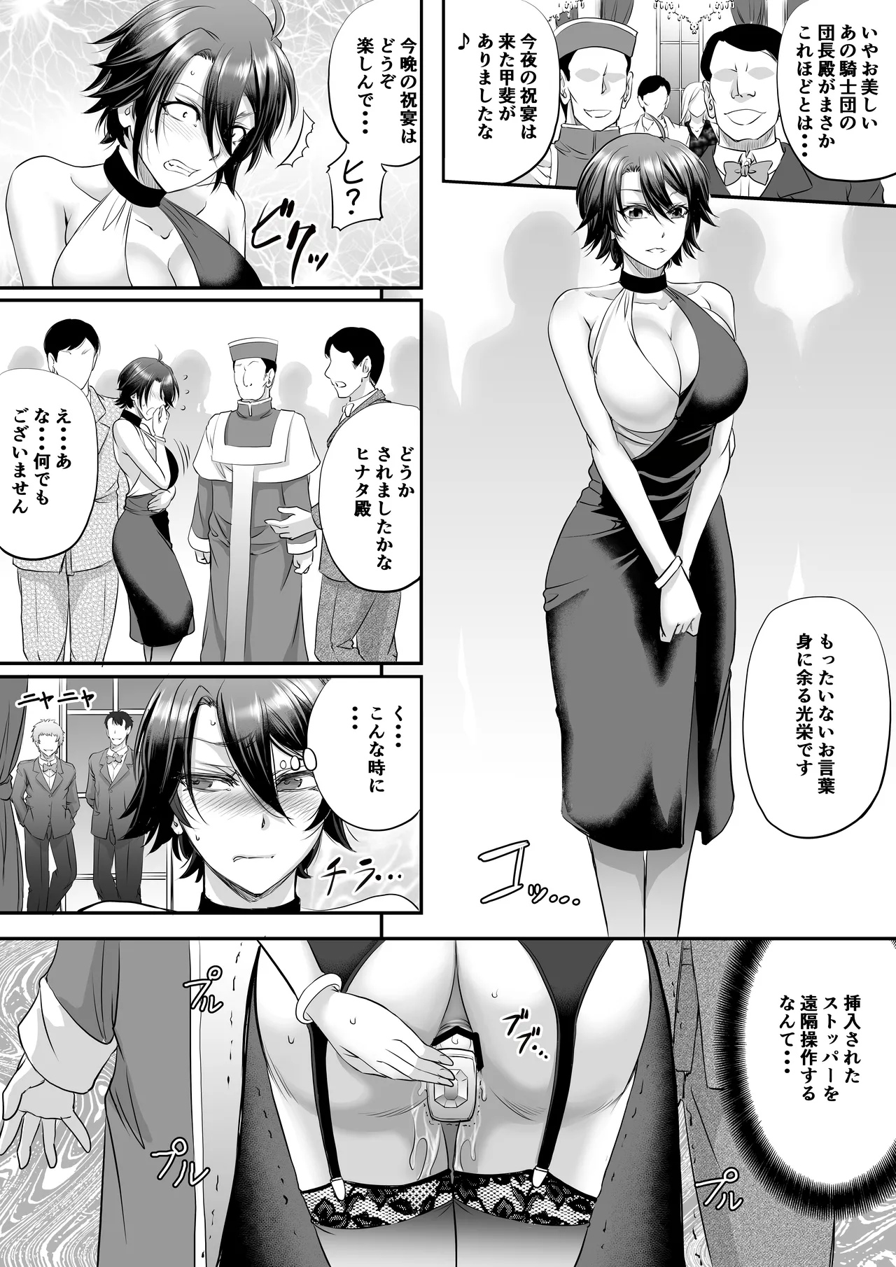 騎士団長ヒナタの肛虐調教録 Page.22