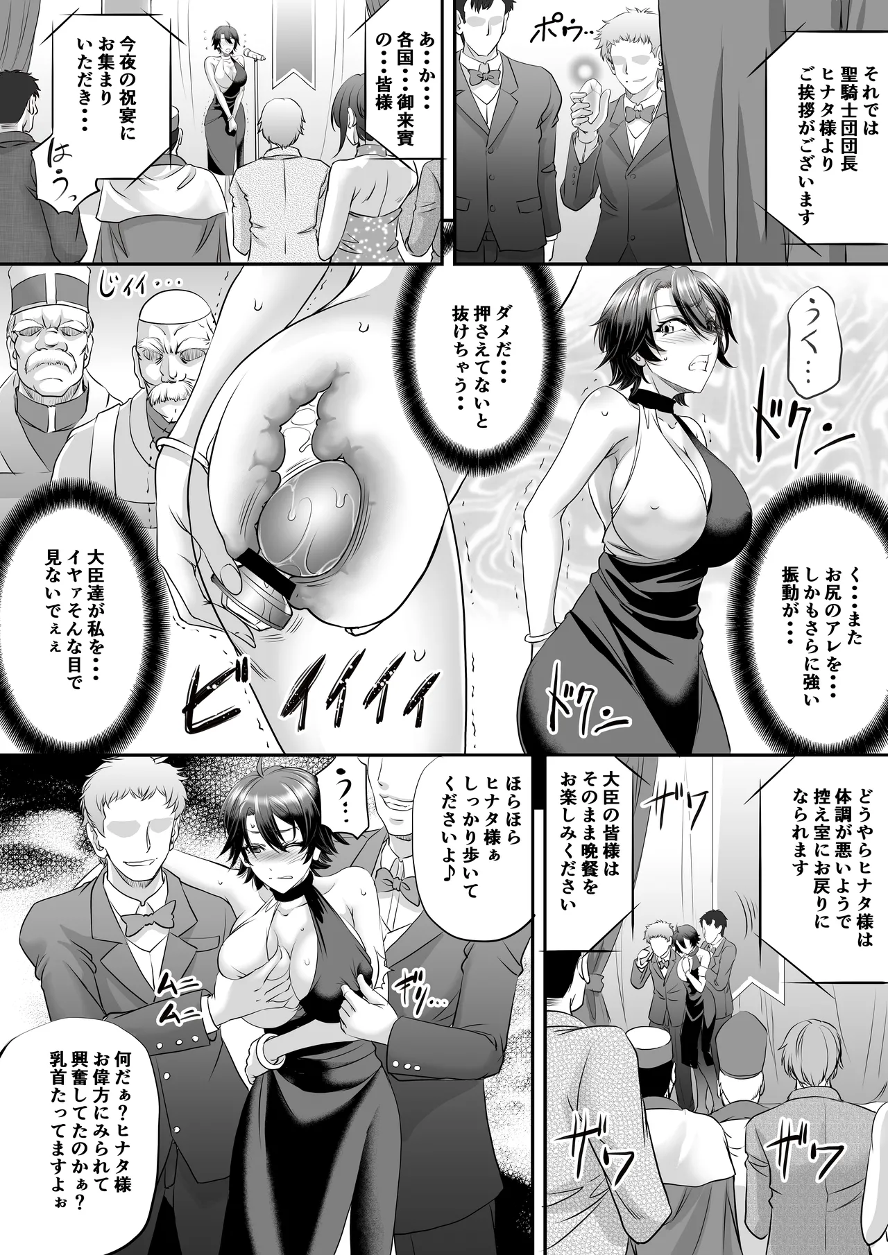 騎士団長ヒナタの肛虐調教録 Page.23