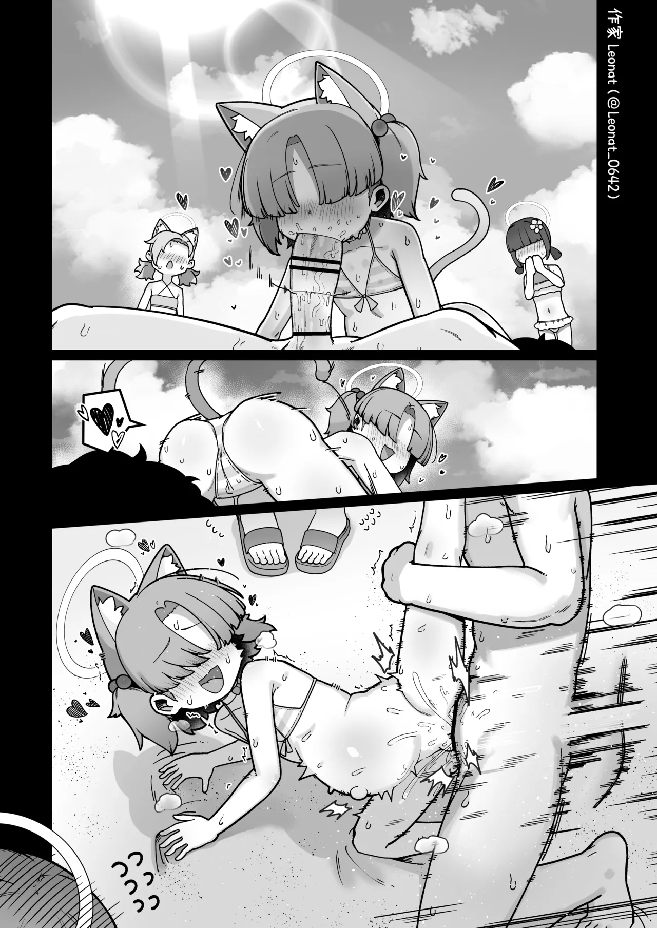 クロレラモブちゃん生態観察 Page.17