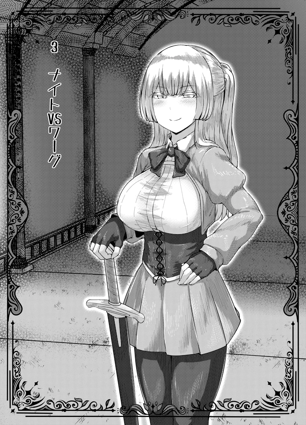 エロい異世界物語～トラップダンジョン編～ Page.21