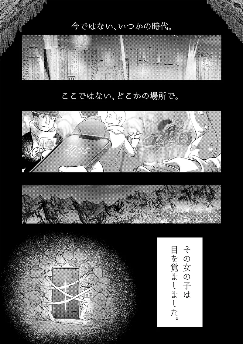幻冬公演 人造サンタクロース Page.2