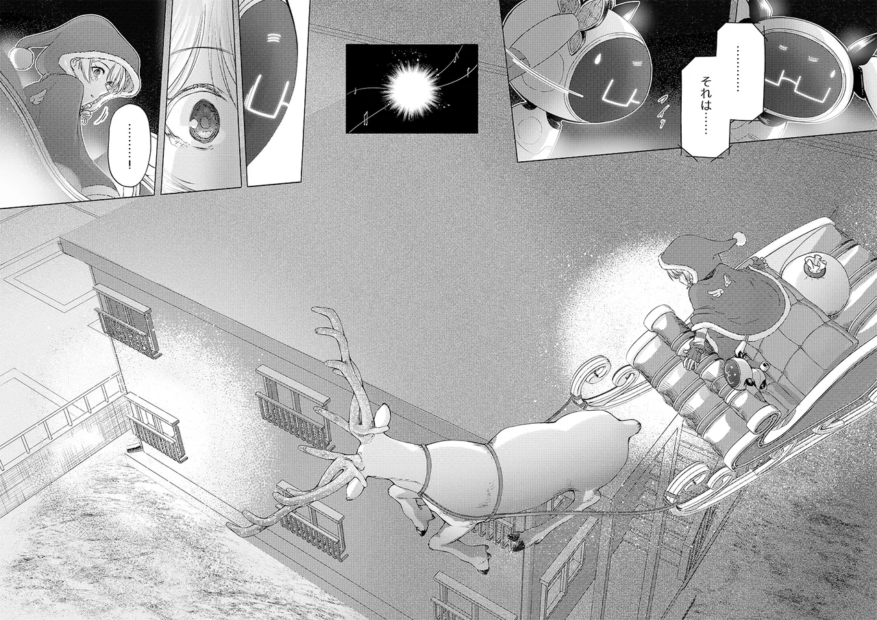 幻冬公演 人造サンタクロース Page.34